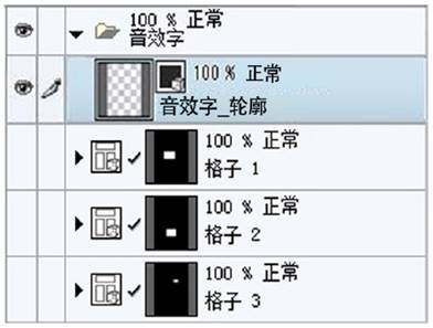 效果线音效字高光