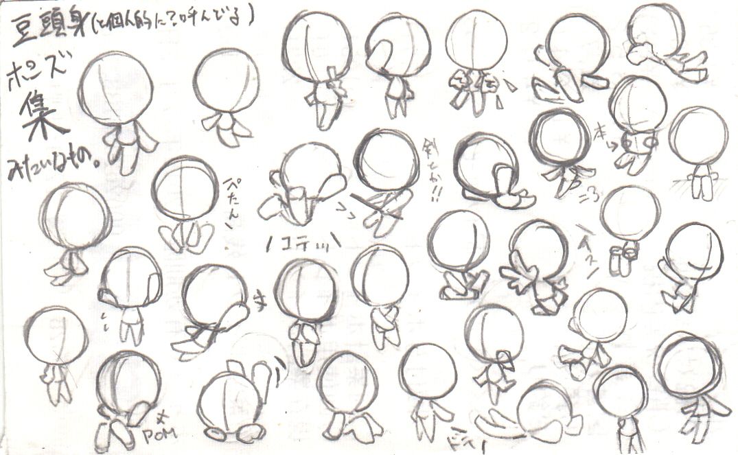 q版小人姿势素材(双人版)_皮皮网