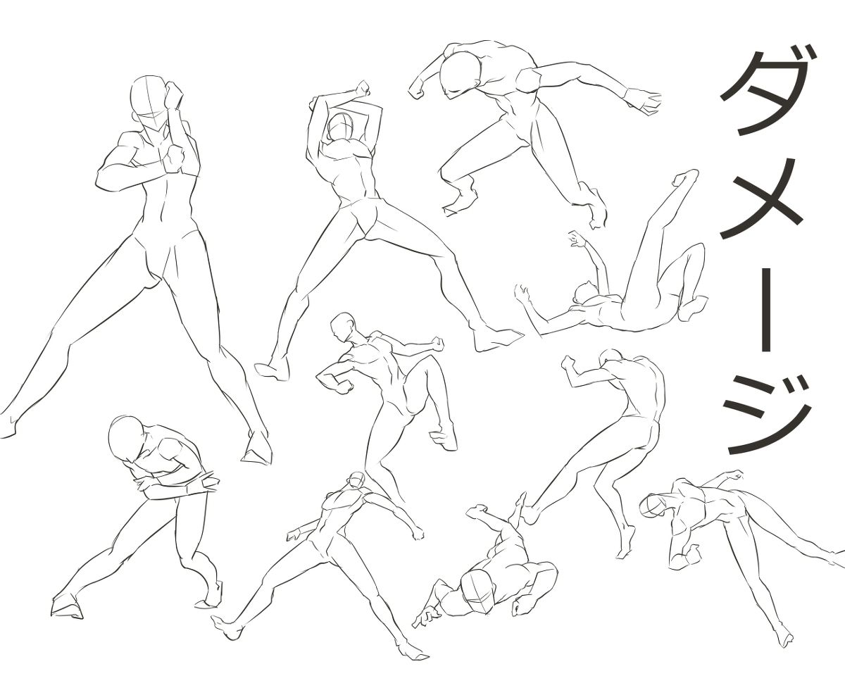 打斗姿势大全 - 优动漫 动漫创作支援平台