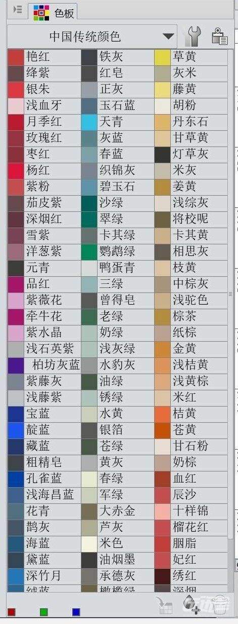 中国传统颜色 色卡