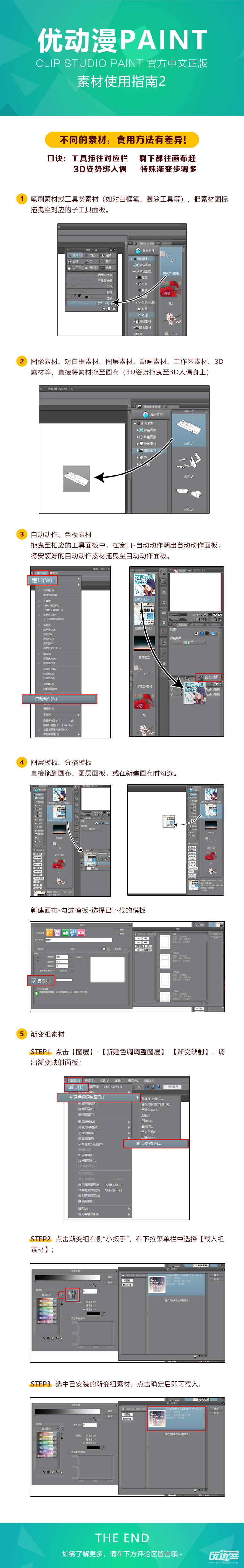 根据学习区的视频教程: