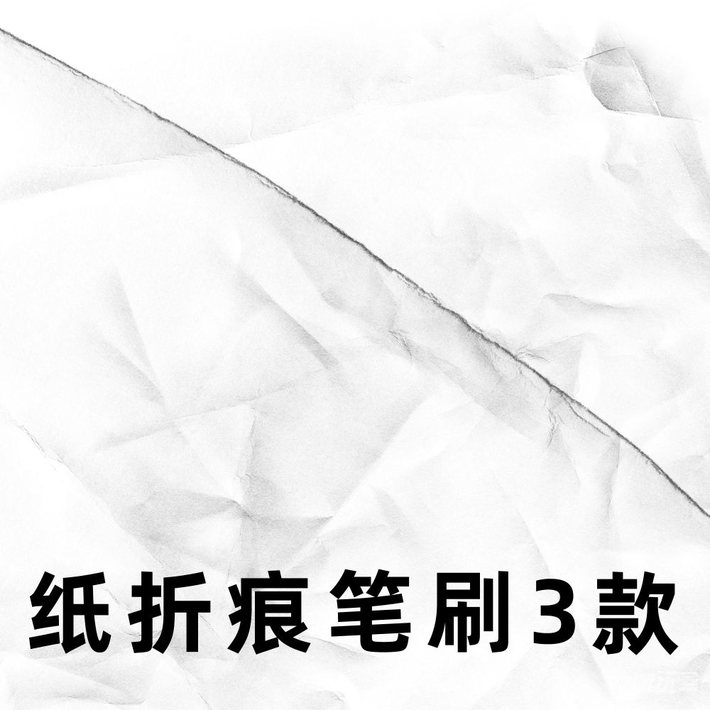 纸折痕