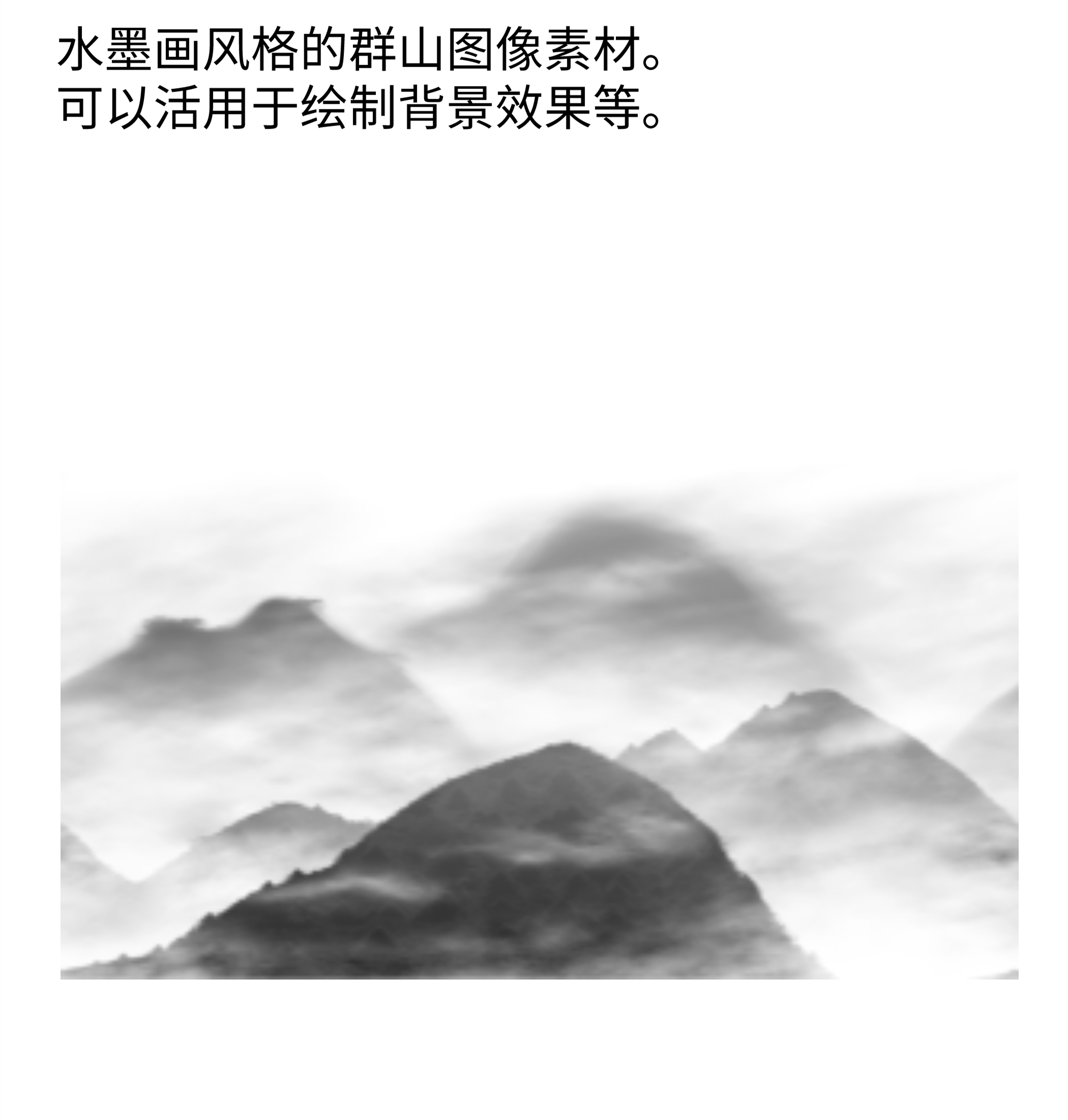 水墨画群山风景 优动漫-动漫创作支援平台 优动漫paint绘画软件