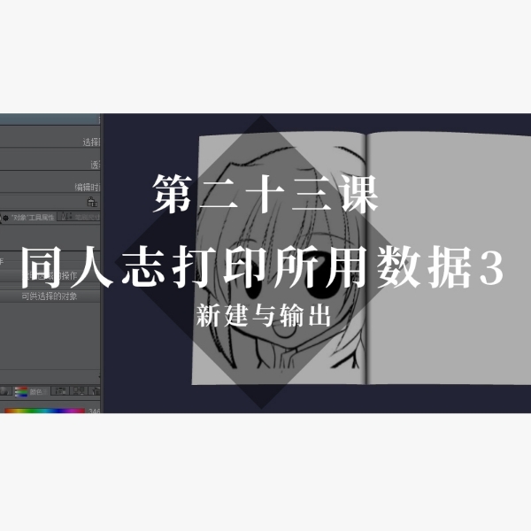 看了顺手就能制手书？！ 动画速成！傻瓜级入门教程！ - 优动漫-动漫创作支援平台 | 优动漫PAINT绘画软件