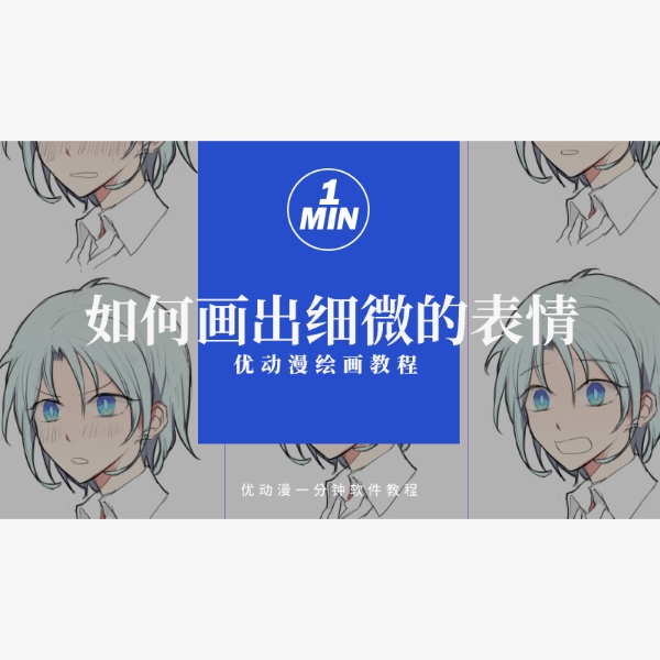 快捷键的使用与设置 - 优动漫-动漫创作支援平台 | 优动漫PAINT绘画软件