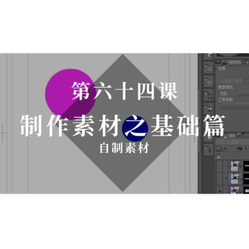 渐变组素材的导入和使用 - 优动漫绘画教学-软件教学_从⼊⻔到进阶