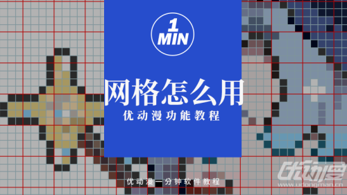 多图层液化来啦！修图轻而易举！【附图文详解】 - 优动漫绘画教学-软件教学_从⼊⻔到进阶