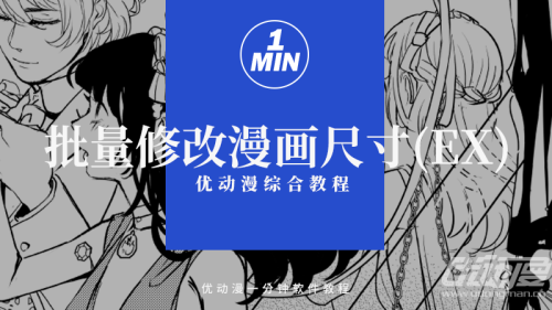 记录绘画时长【附图文详解】 - 优动漫绘画教学-软件教学_从⼊⻔到进阶