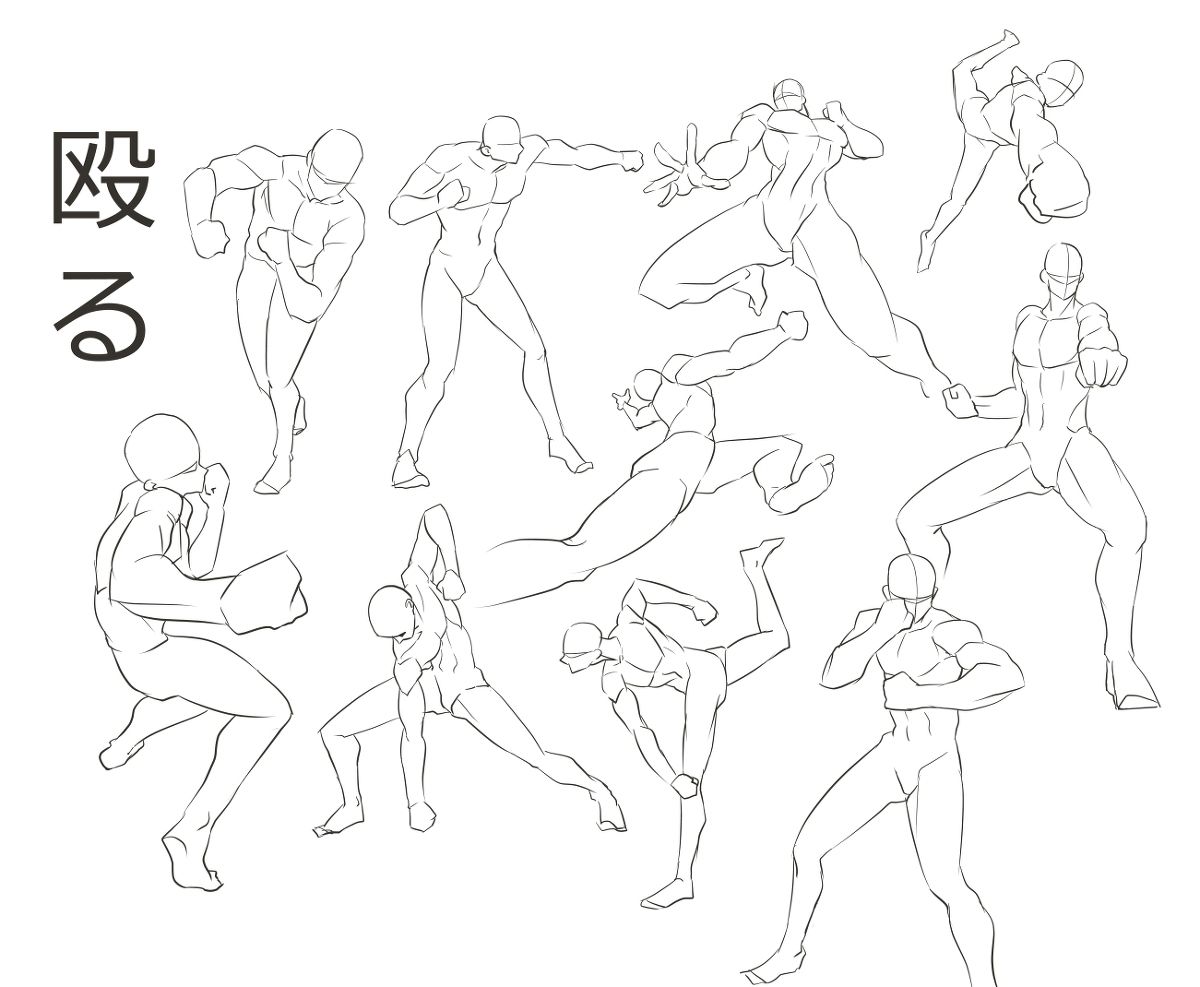 10种动作姿势练习 - 优动漫 动漫创作支援平台