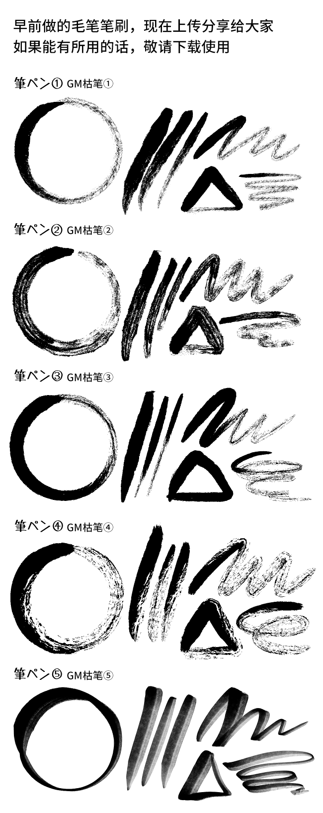 gm枯笔④(gm 笔ペン④) by:gumama - 优动漫-动漫创作支援平台 | 优动