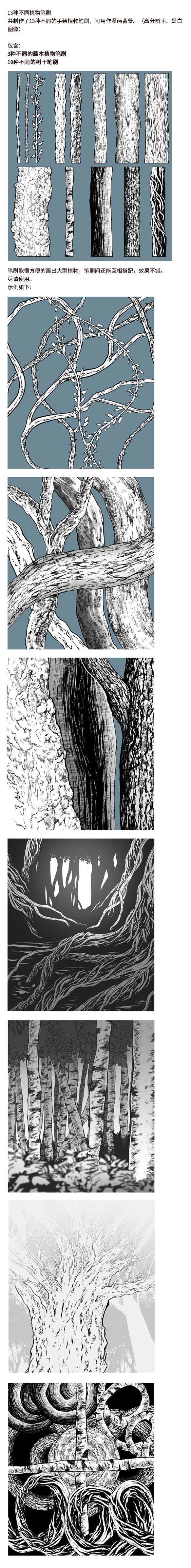阴森树干(TREE spooky) by：Yaa - 优动漫 动漫创作支援平台