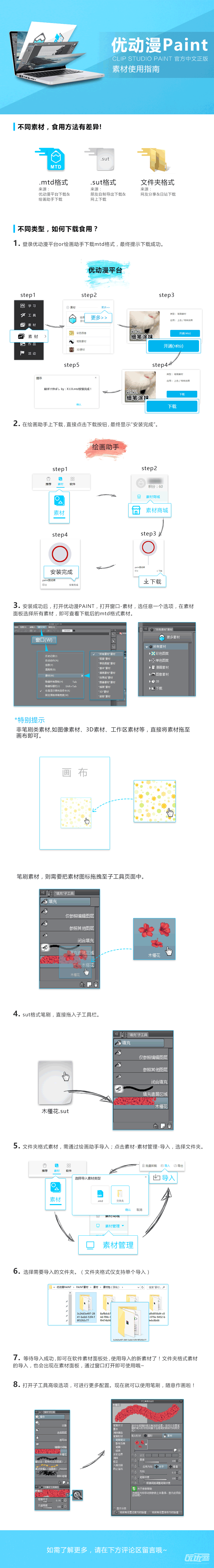 北欧风花纹02 ノルディック柄02 By Haraguchi 优动漫动漫创作支援平台