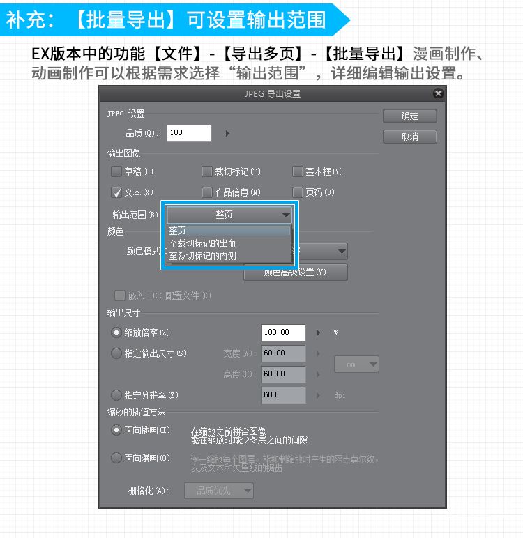 导出格式 优动漫动漫创作支援平台