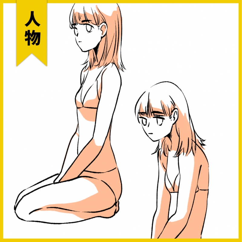 坐姿参考 - 优动漫-动漫创作支援平台 | 优动漫paint绘画软件