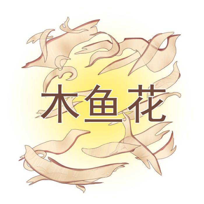 素材 木鱼花 标签:       