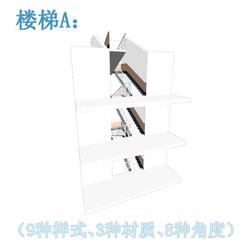 楼梯 台阶 扶手栏杆a