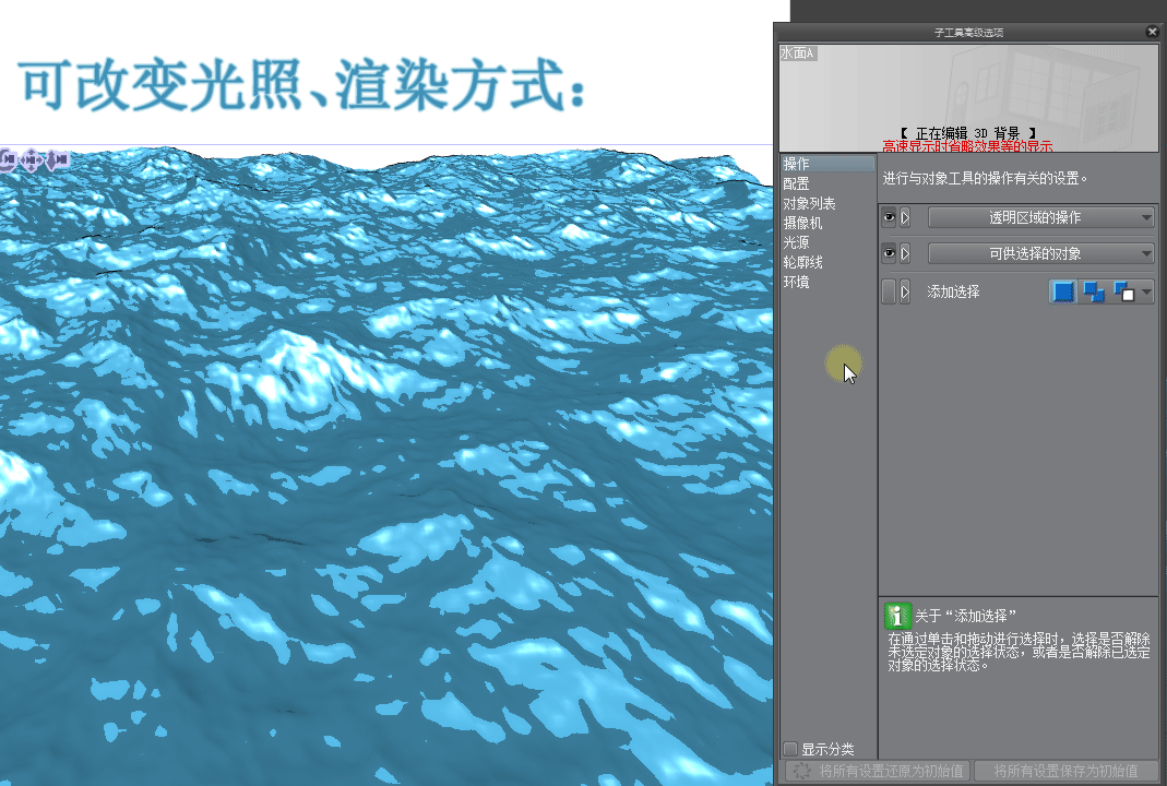 水面3d模型合集3海洋河面波浪湖泊