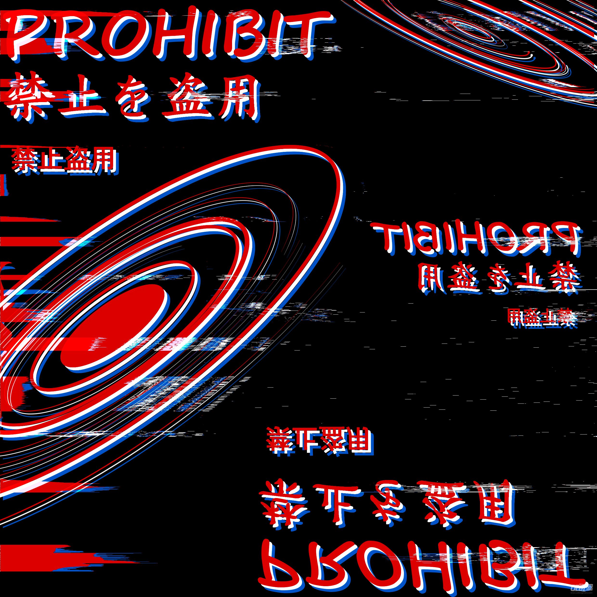 水印故障风