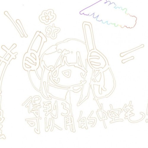 低浓度中空笔素材集