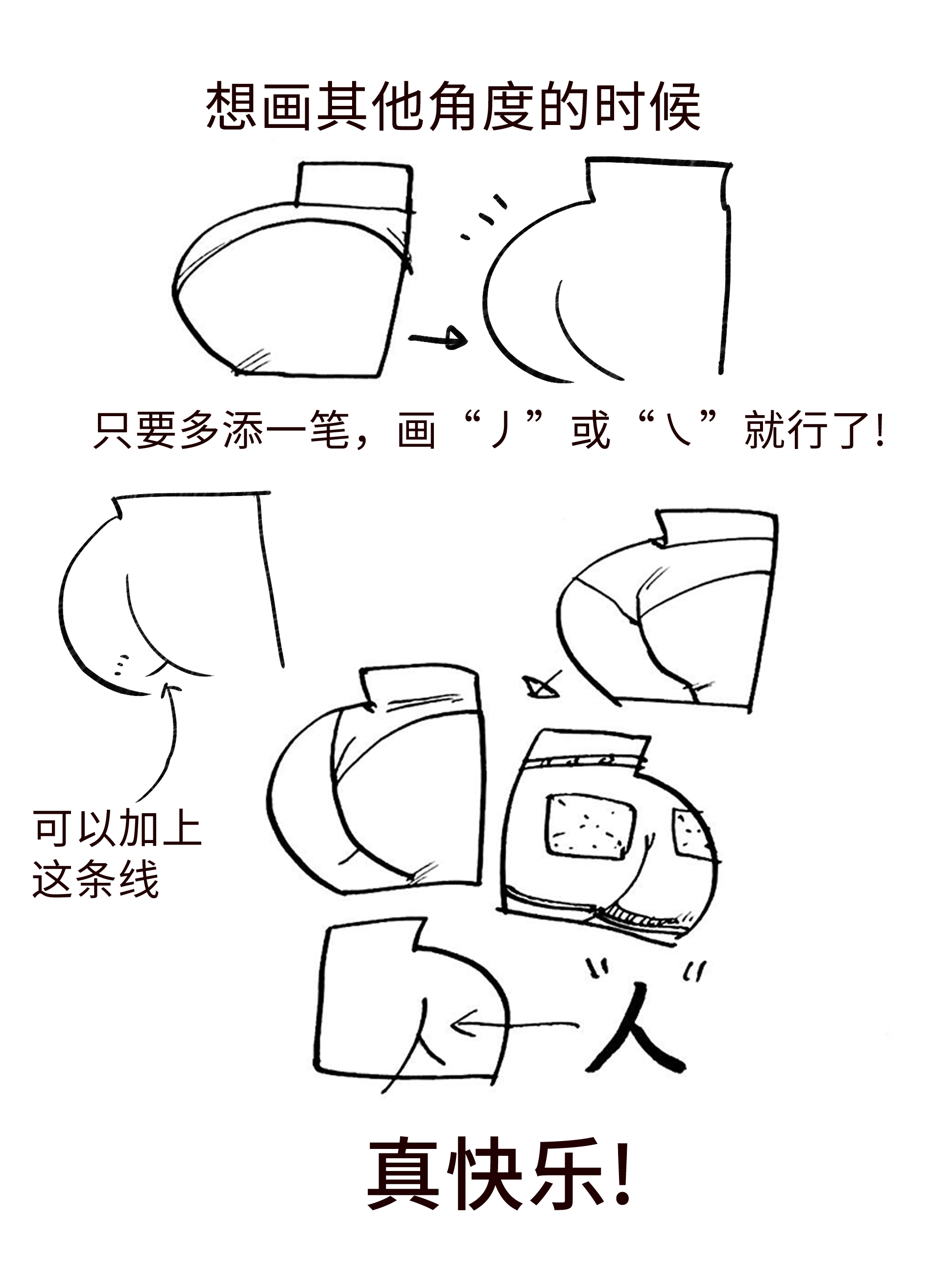 臀部的画法 by：松村上久郎 - 优动漫 动漫创作支援平台