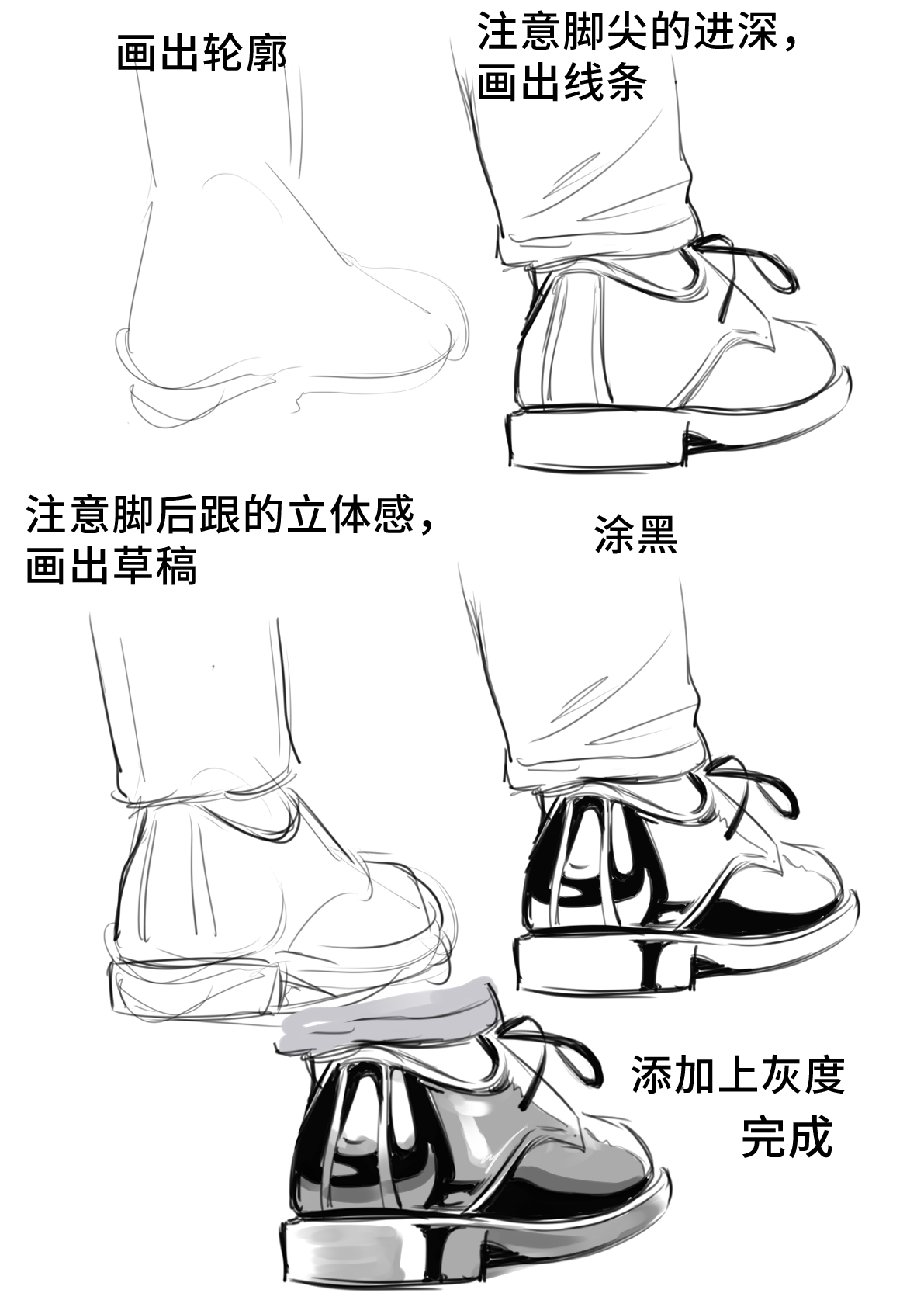 男生皮鞋画法图片