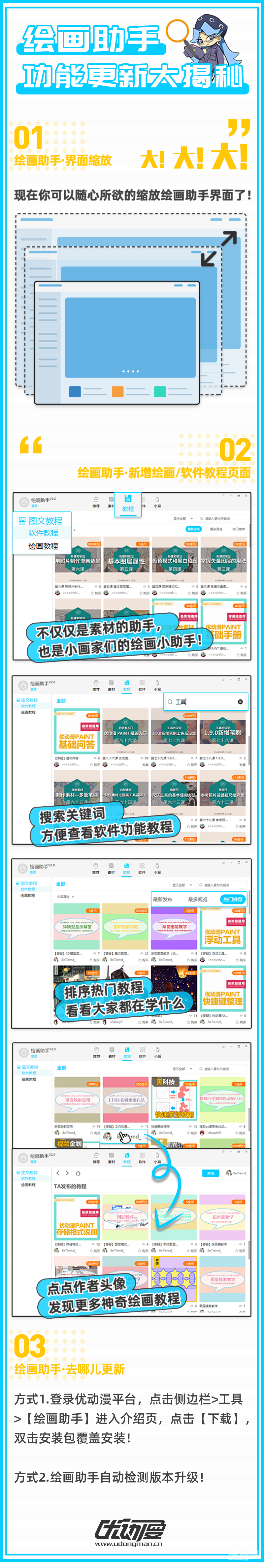 绘画助手更新.png 绘画助手更新.png