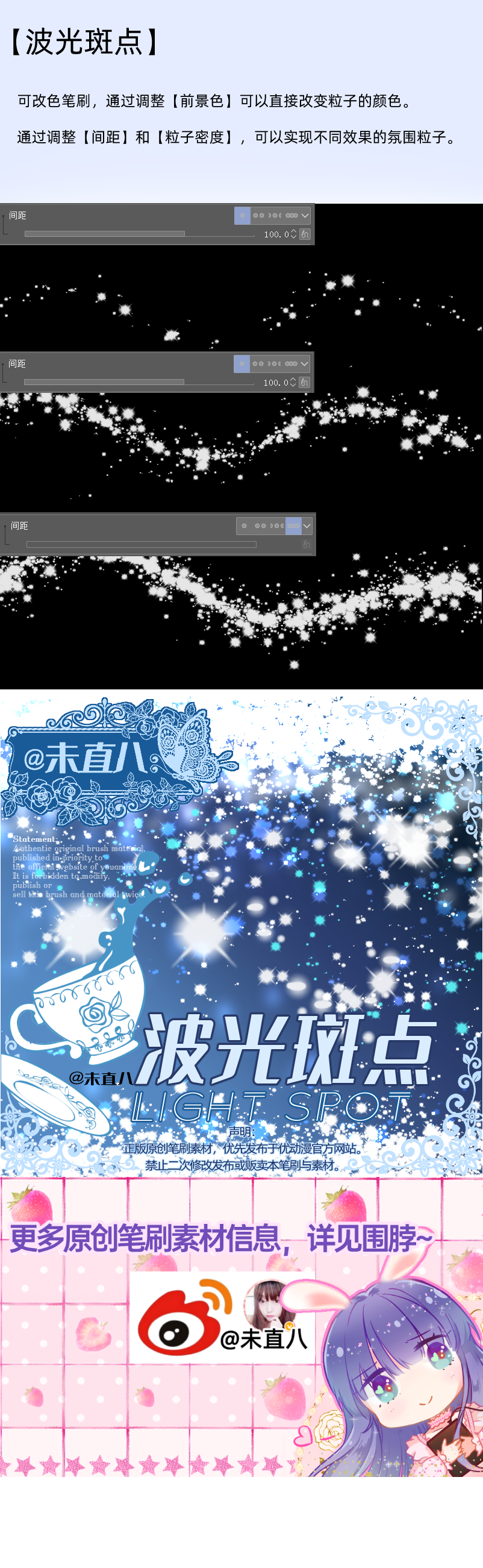 波光斑点 优动漫 动漫创作支援平台 优动漫paint绘画软件