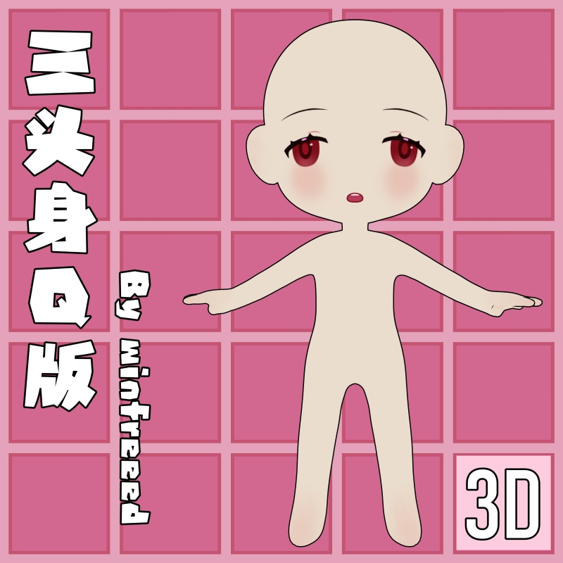 三头身q版 优动漫动漫创作支援平台