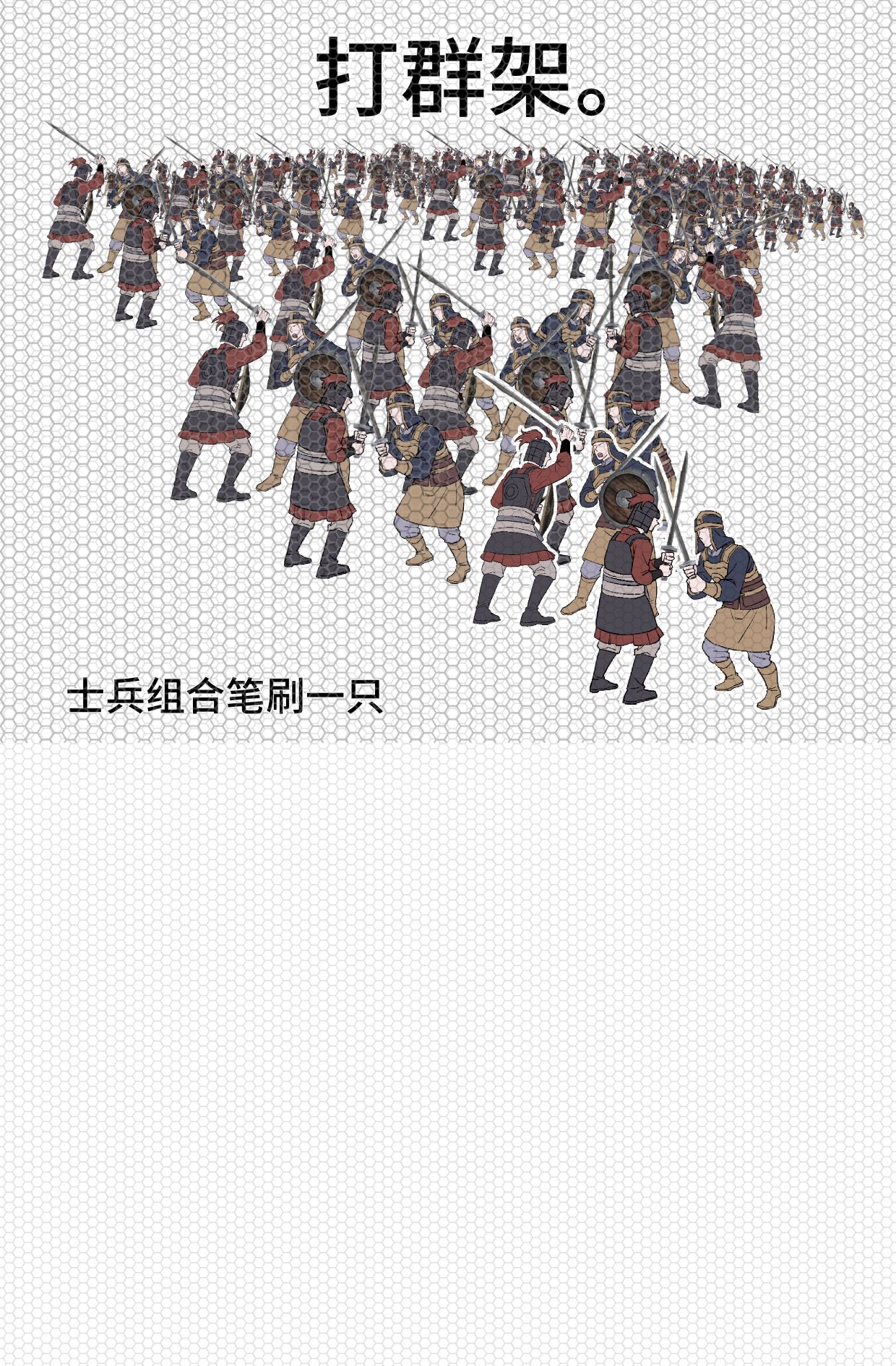 古代士兵原画图片