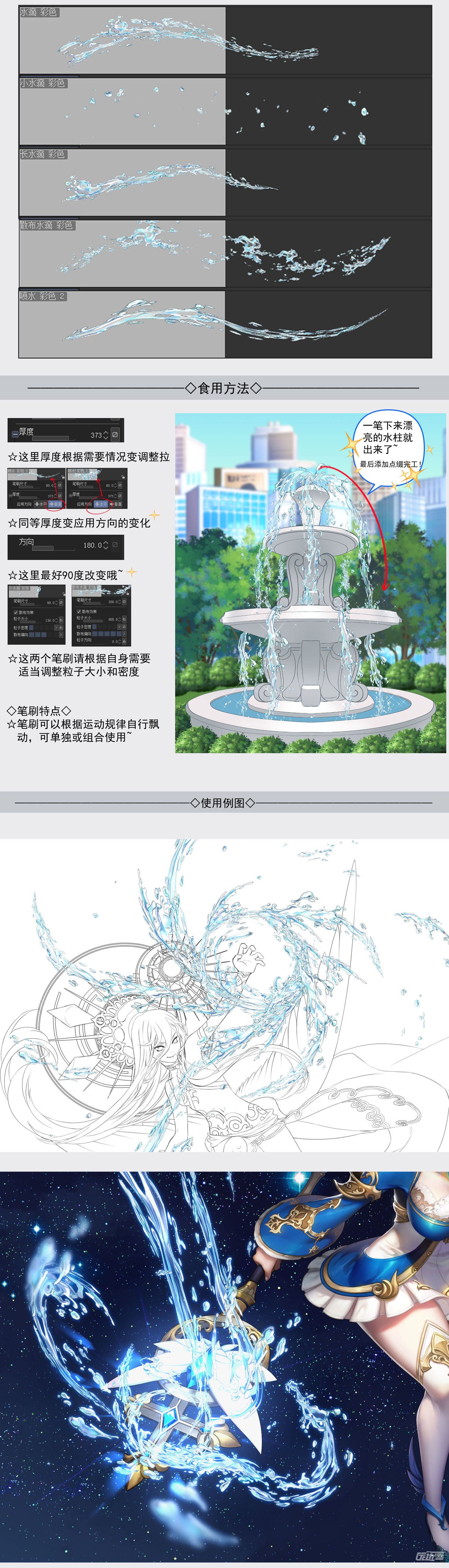 水雪雷魔法合集 - 优动漫 动漫创作支援平台