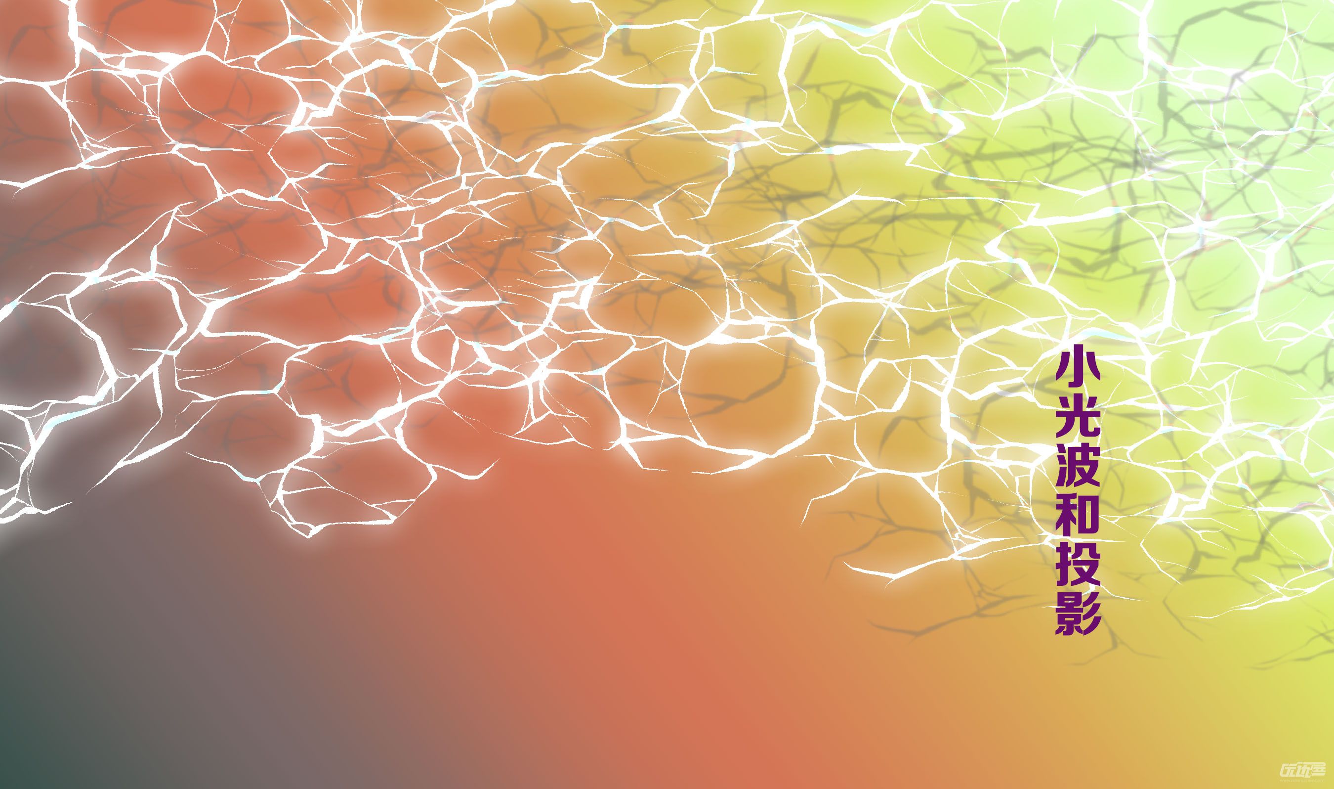 浅滩光波组合笔刷