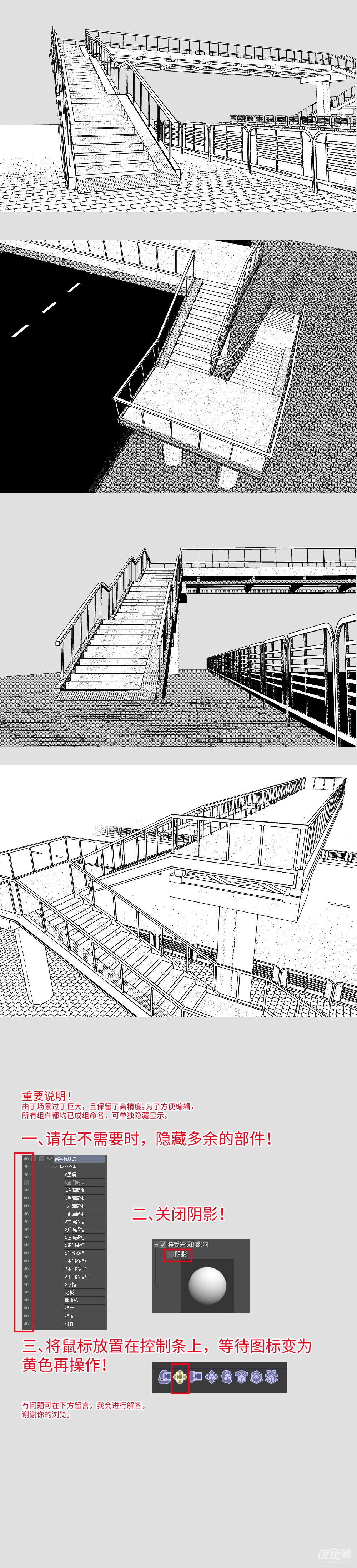 人行天桥城市系列3d场景