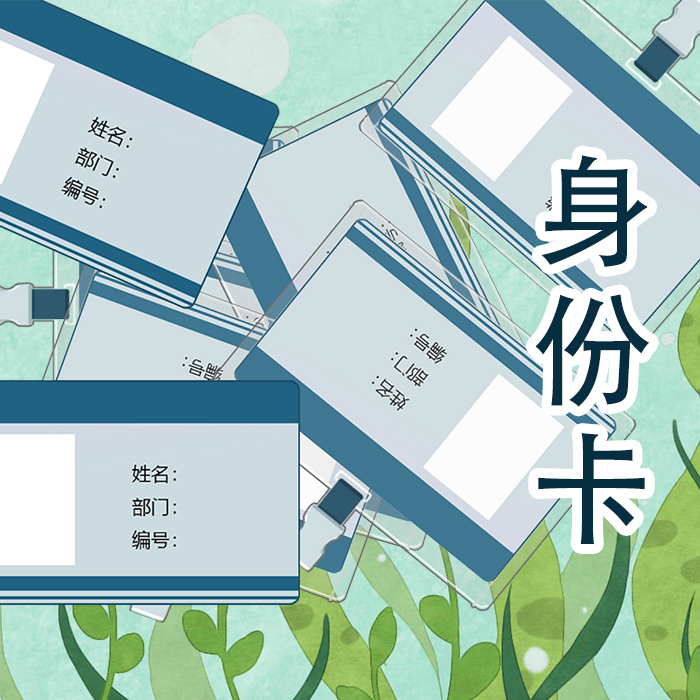身份卡 - 优动漫 动漫创作支援平台