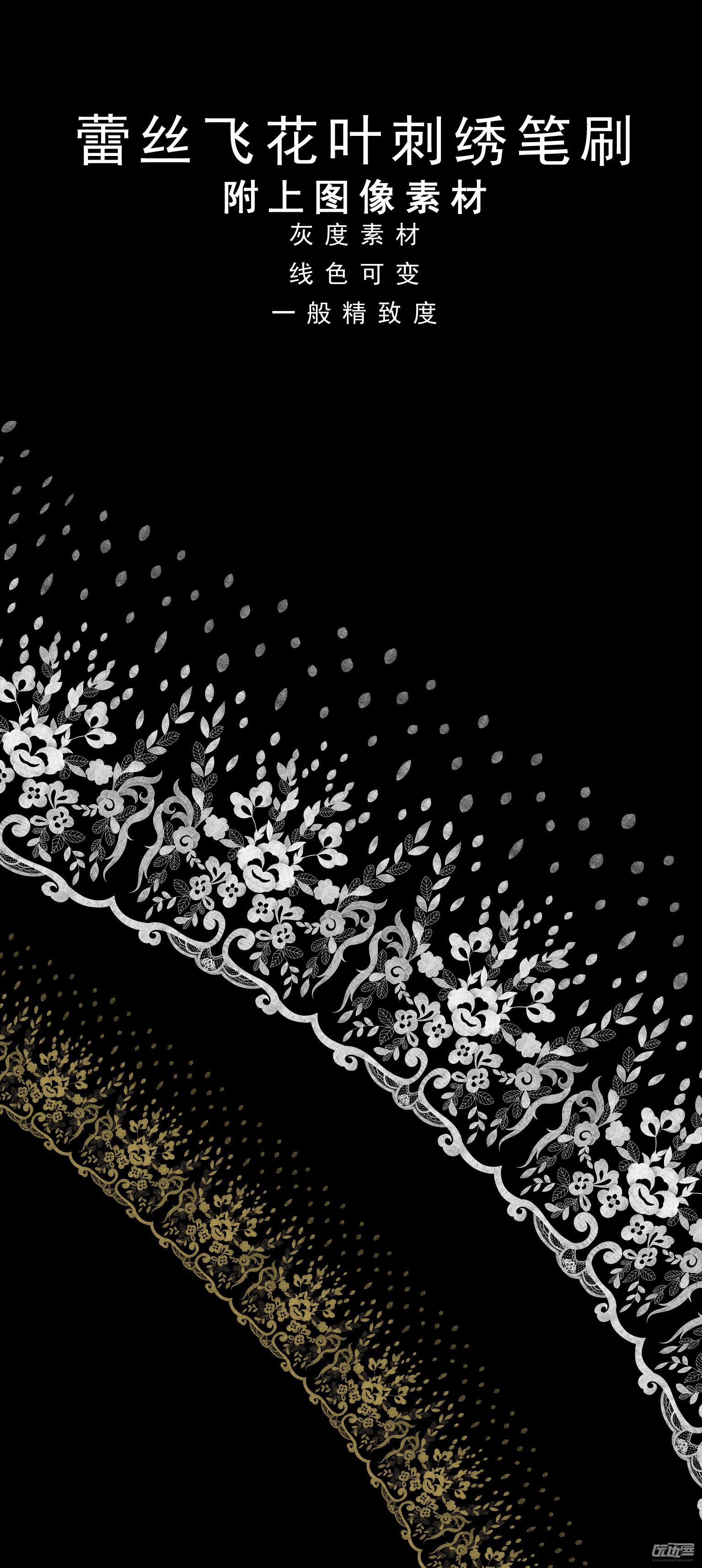 蕾丝飞花叶刺绣笔刷