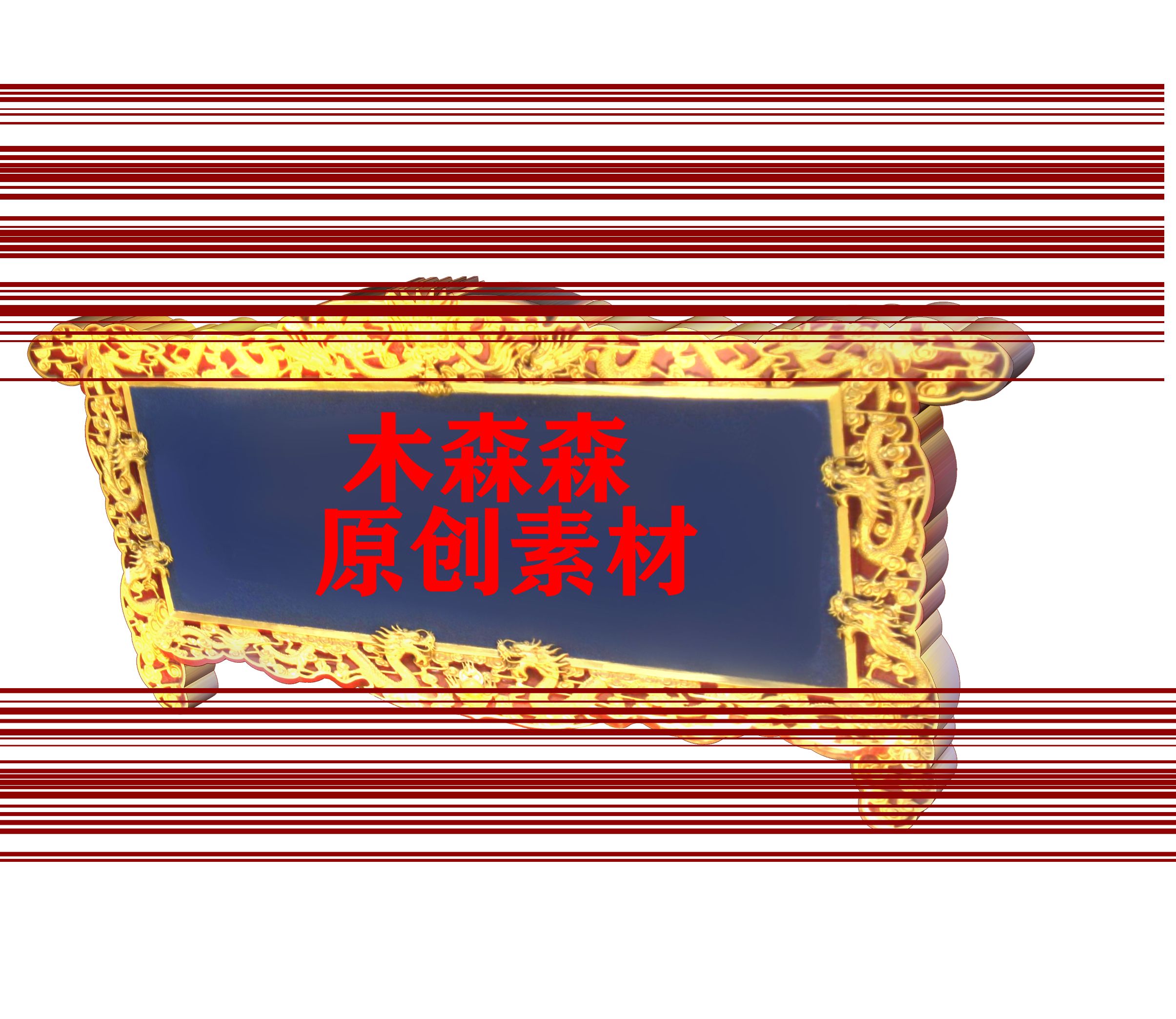 牌匾 - 优动漫-动漫创作支援平台 | 优动漫PAINT绘画软件