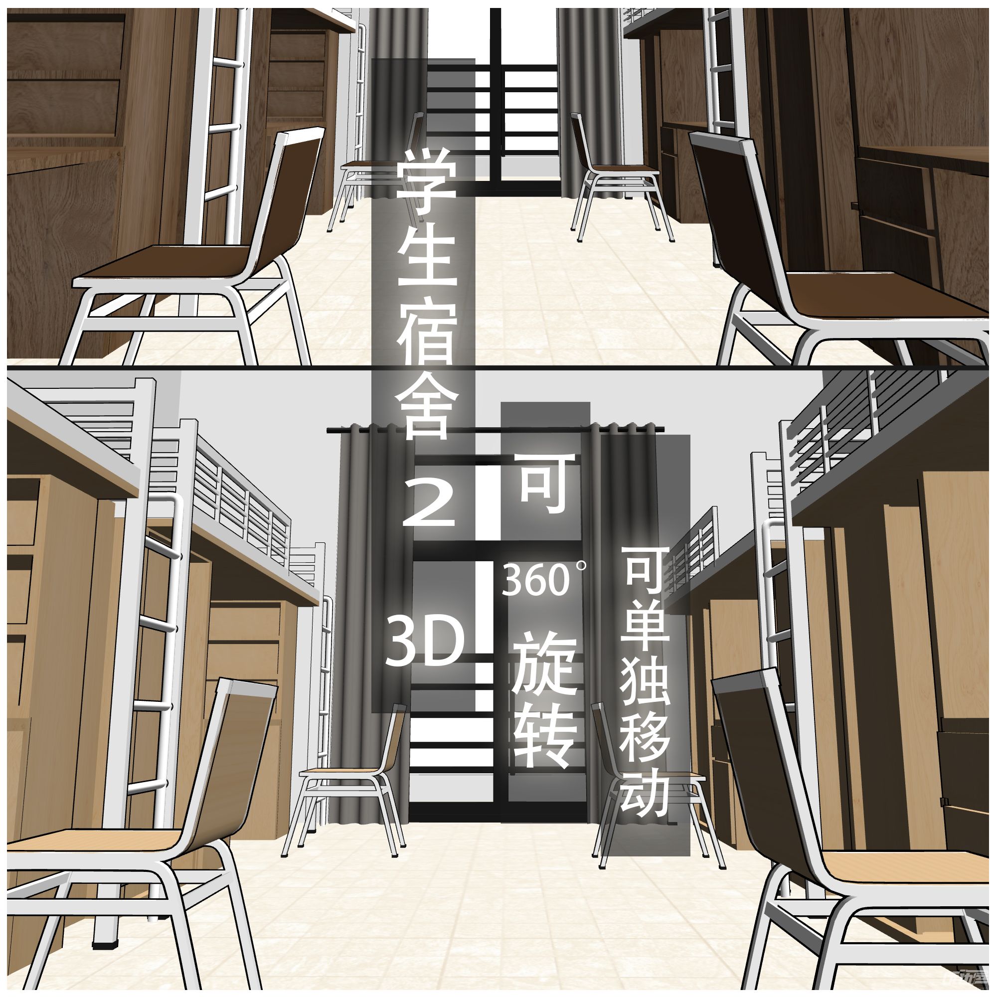 学生宿舍2 3d - 优动漫-动漫创作支援平台 | 优动漫paint绘画软件