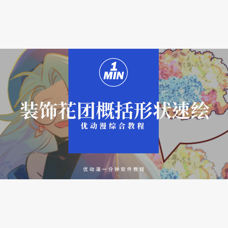 两分钟教你制作警戒线动画 - 优动漫-动漫创作支援平台 | 优动漫PAINT绘画软件
