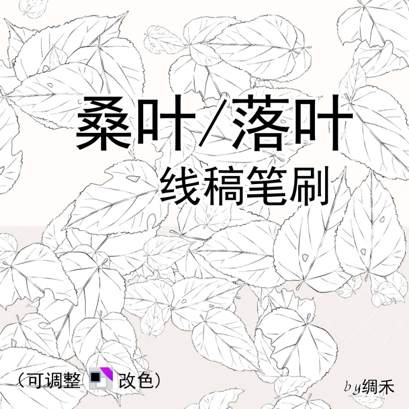 桑叶简笔画毛画图片