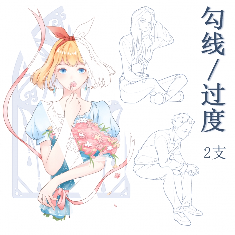 顺滑勾线 - 优动漫-动漫创作支援平台 | 优动漫PAINT绘画软件