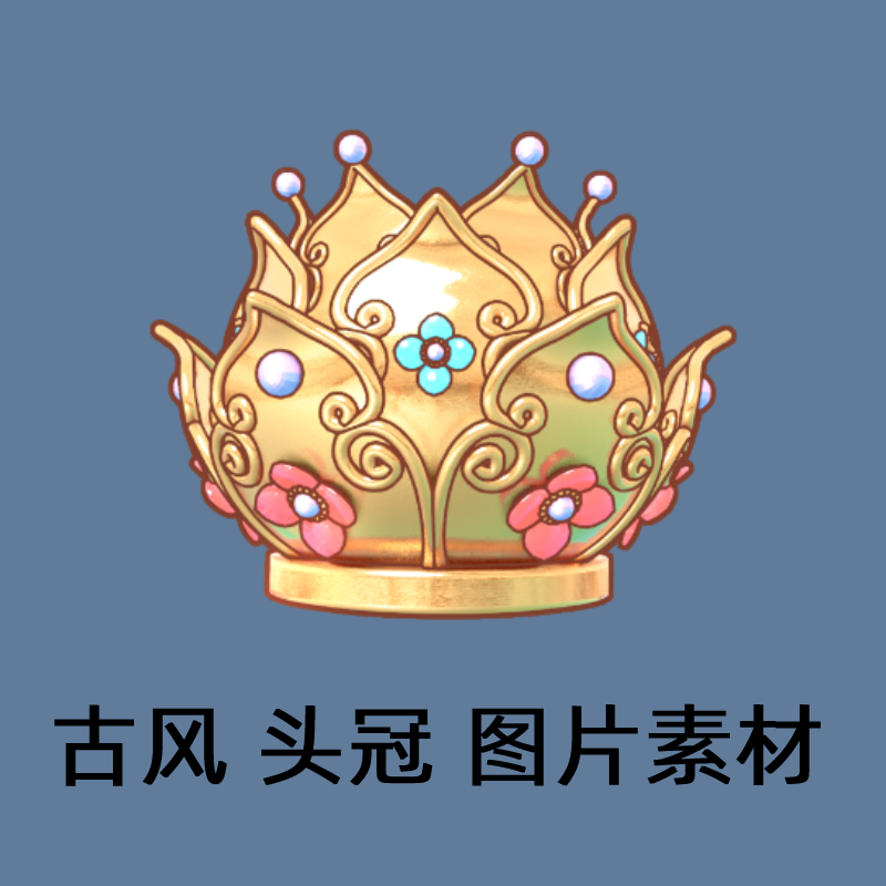 头冠14 2 优动漫 动漫创作支援平台 优动漫paint绘画软件