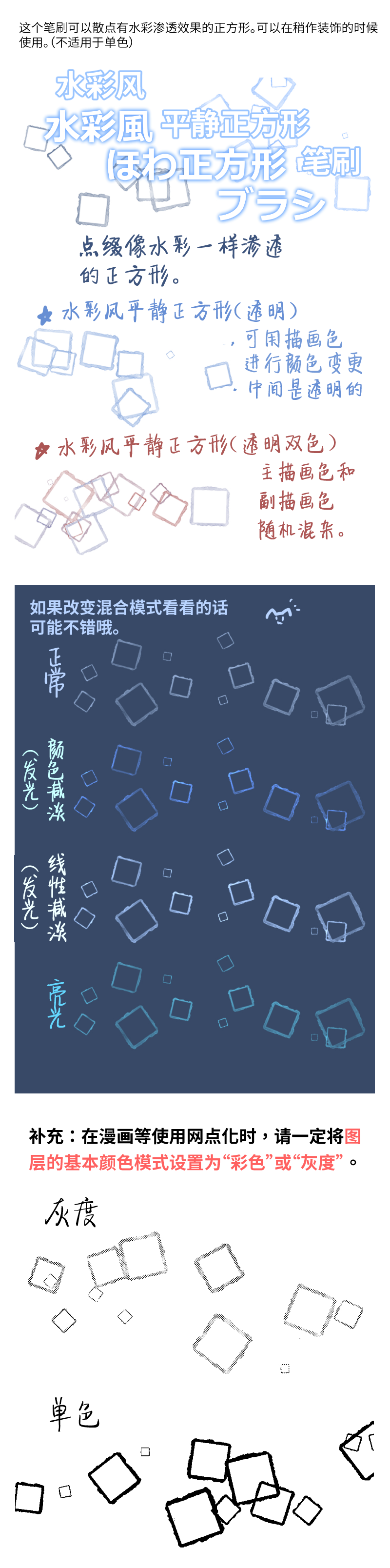 水彩风平静正方形笔刷by 軽目くお 优动漫 动漫创作支援平台 优动漫paint绘画软件