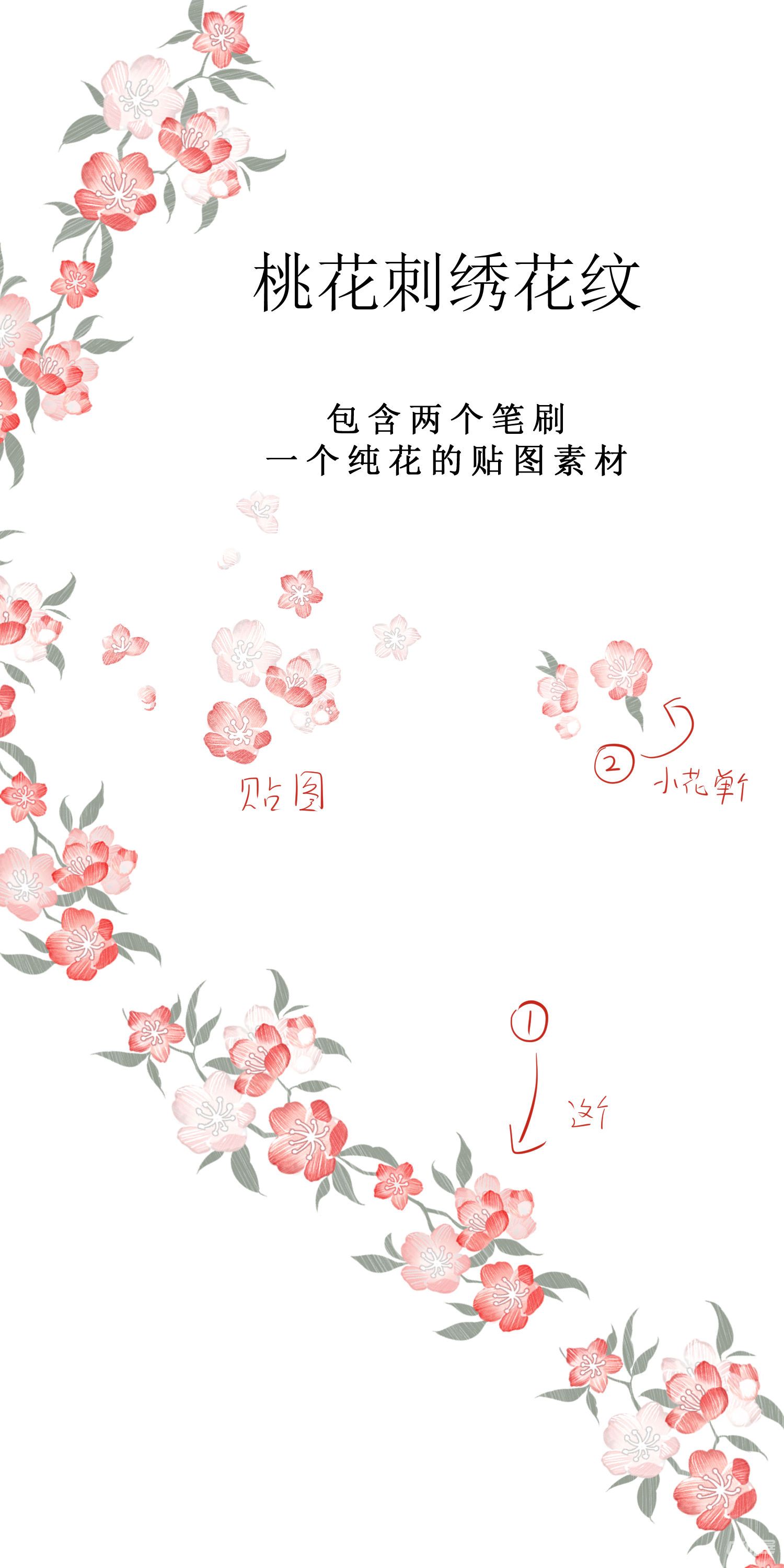 桃花刺绣花纹