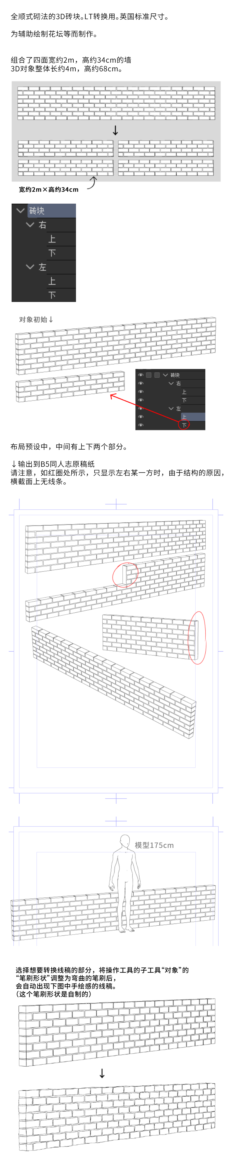 砖块by Horitora 优动漫 动漫创作支援平台 优动漫paint绘画软件