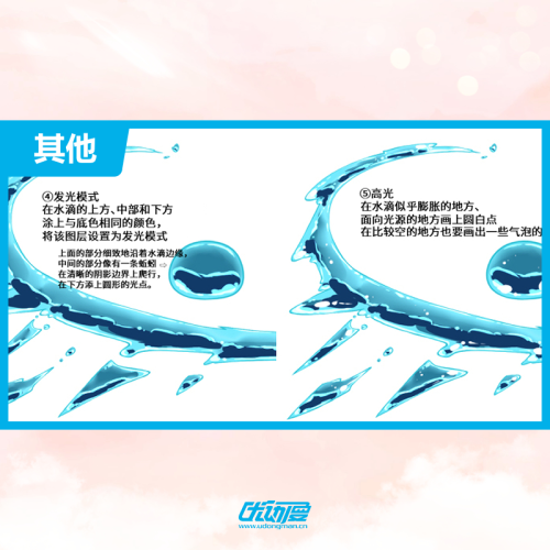 水的画法笔记by:くうか