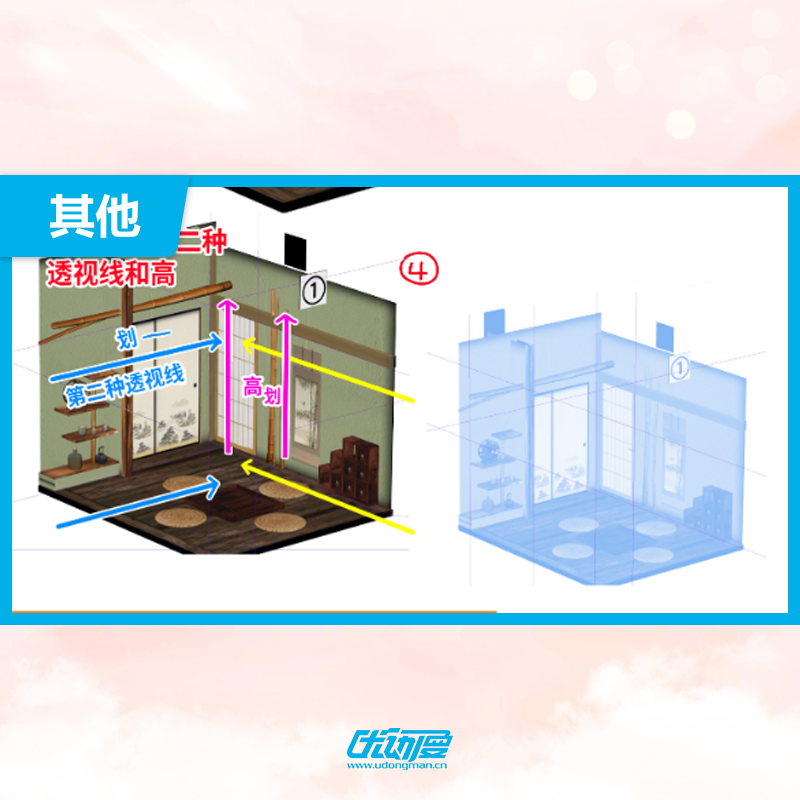 透视尺与3D素材 by：神武ひろよし - 优动漫-动漫创作支援平台 | 优动漫PAINT绘画软件