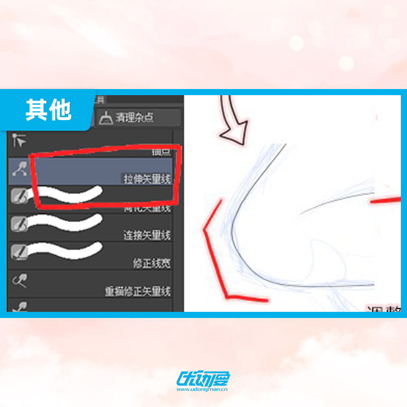 修正线工具简单的使用方法by:乃木もも - 优动漫-动漫创作支援平台 | 优动漫PAINT绘画软件