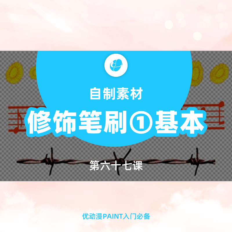 第二十一课 创建CMYK数据 -颜色配置文件实践篇- - 优动漫-动漫创作支援平台 | 优动漫PAINT绘画软件