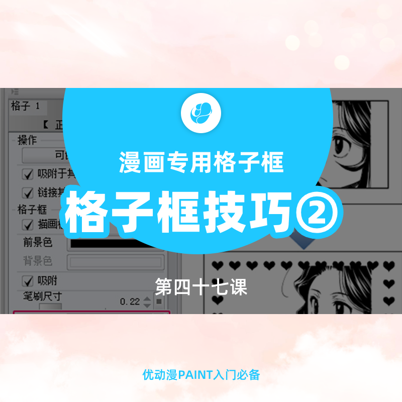 第二十一课 创建CMYK数据 -颜色配置文件实践篇- - 优动漫-动漫创作支援平台 | 优动漫PAINT绘画软件