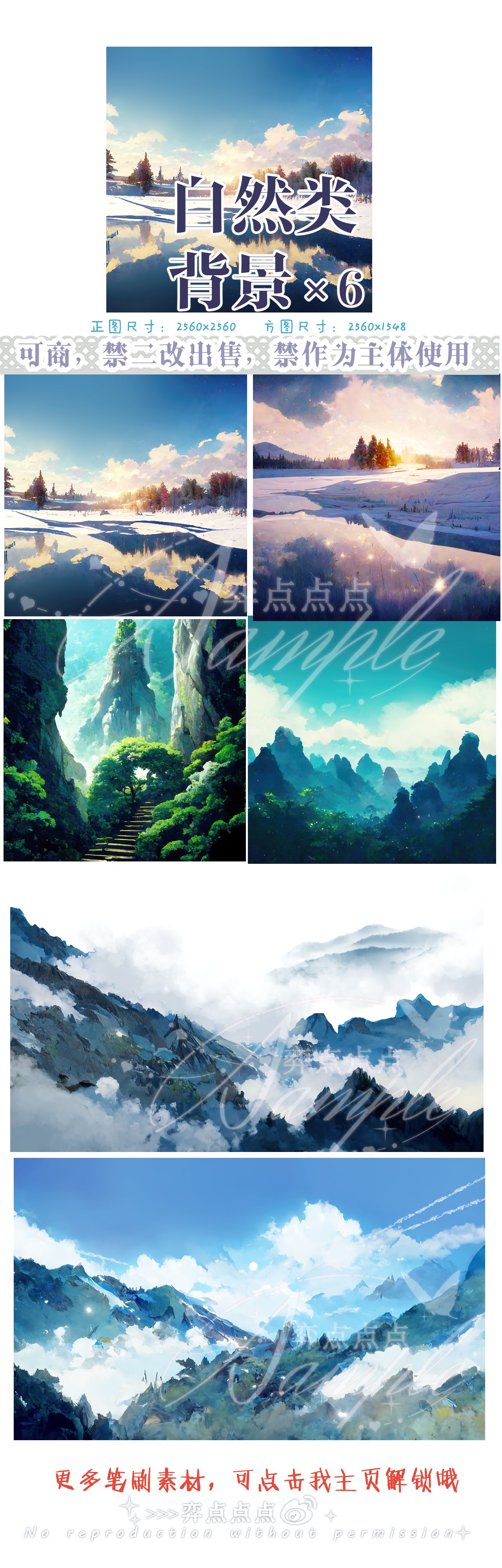 自然类漫画背景 优动漫 动漫创作支援平台 优动漫paint绘画软件 自然类漫画背景 优动漫 动漫创作支援平台 优动漫paint绘画软件