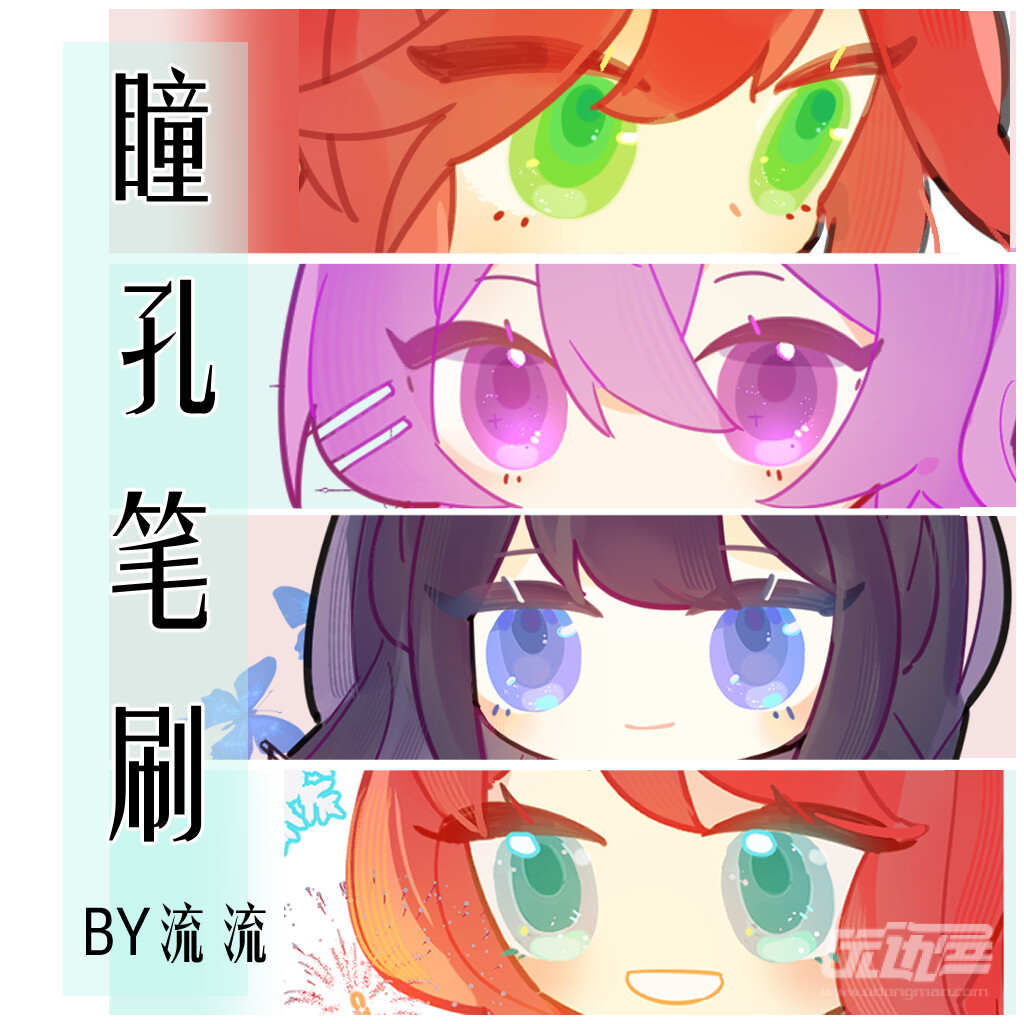 点画法_龙 - 优动漫-动漫创作支援平台 | 优动漫PAINT绘画软件